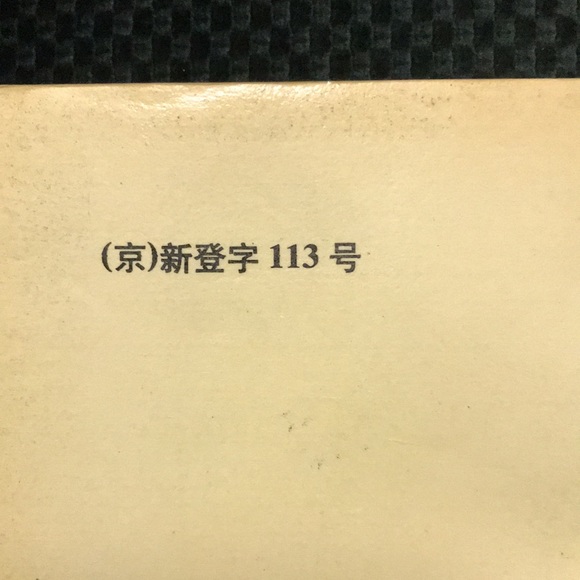 “Wu Li” Chinese Physics Book textbook - Picture 6 of 14